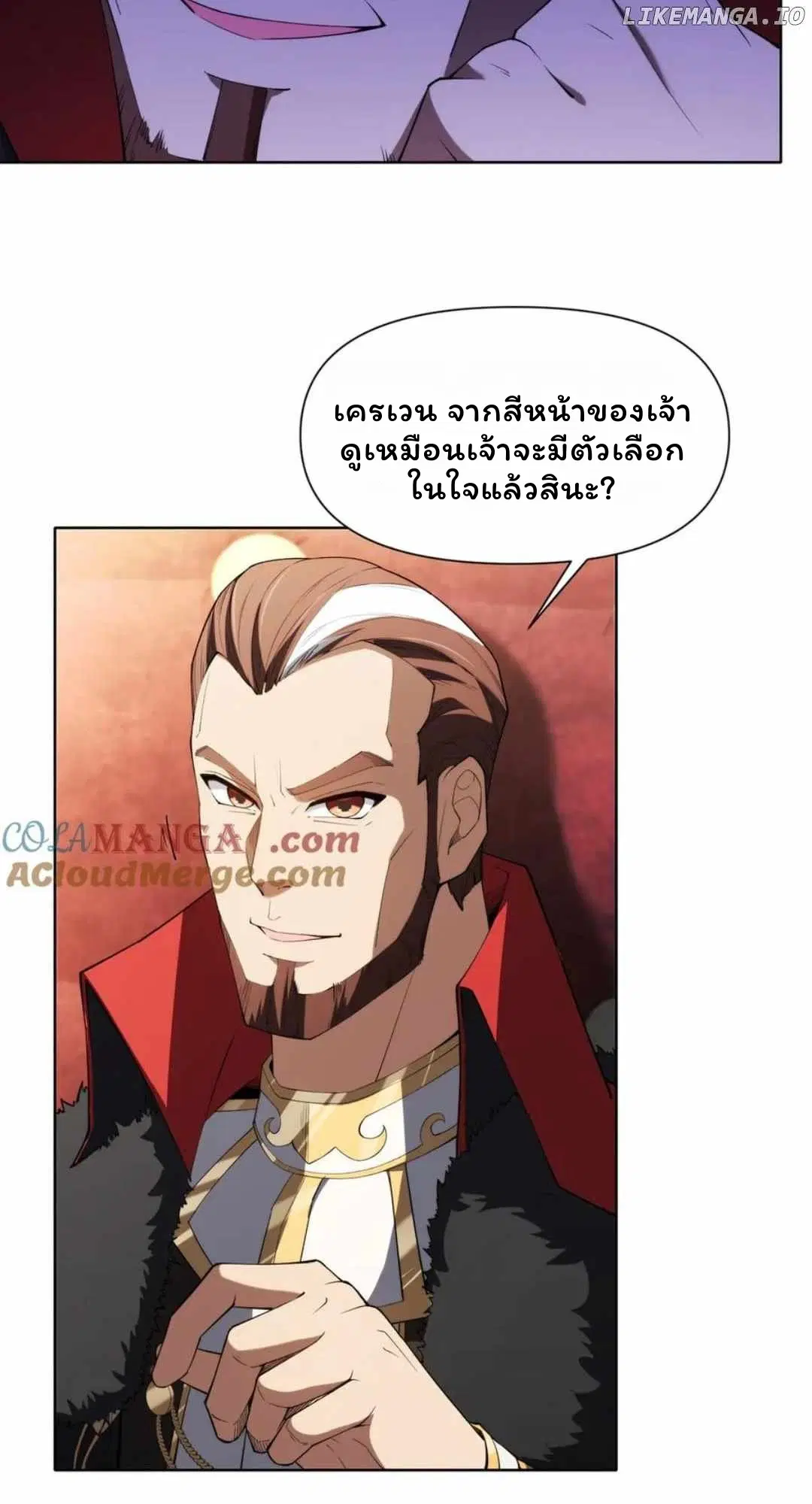 Forging an Industrial Empire in a Magical World – ก่อร่างสร้างจักรวรรดิอุตสาหกรรมในโลกเวทมนตร์ ตอนที่ 31 หน้า 14