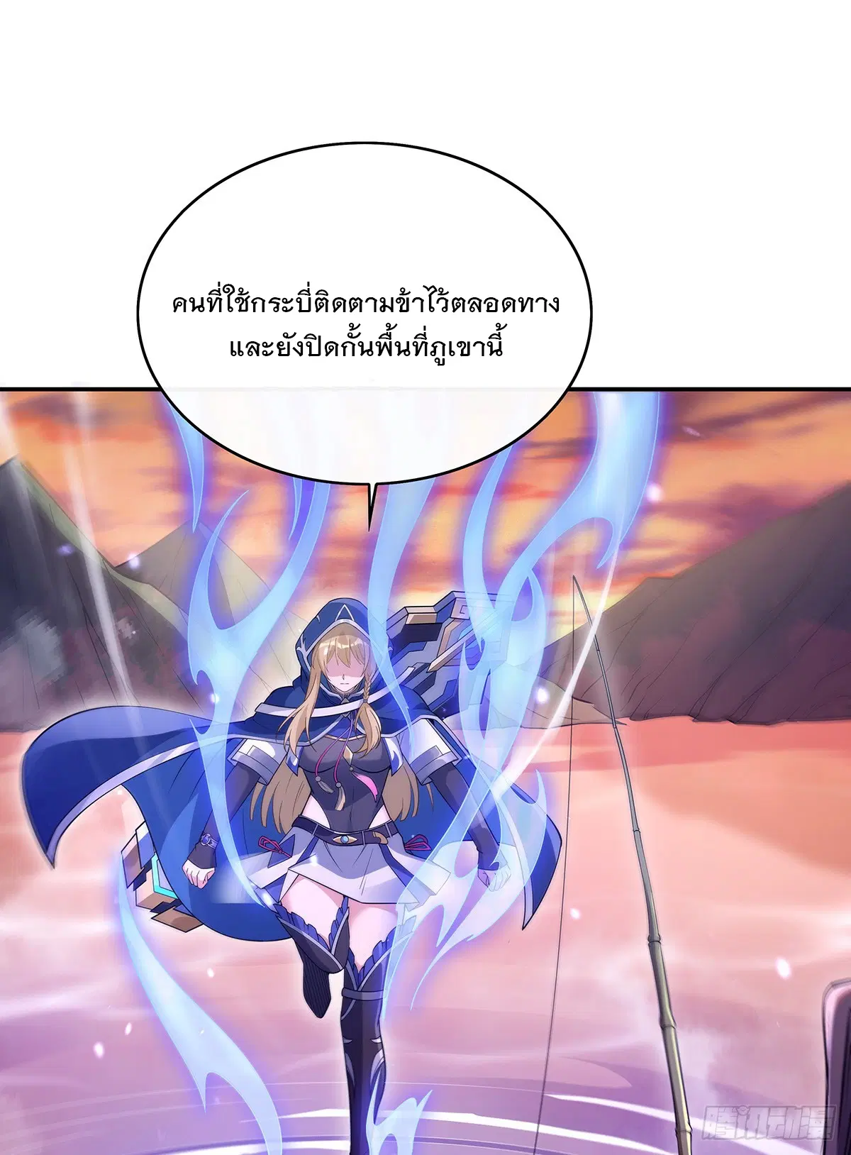 My Female Disciples are all Future Masters of the Heavens ตอนที่ 222 หน้า 62