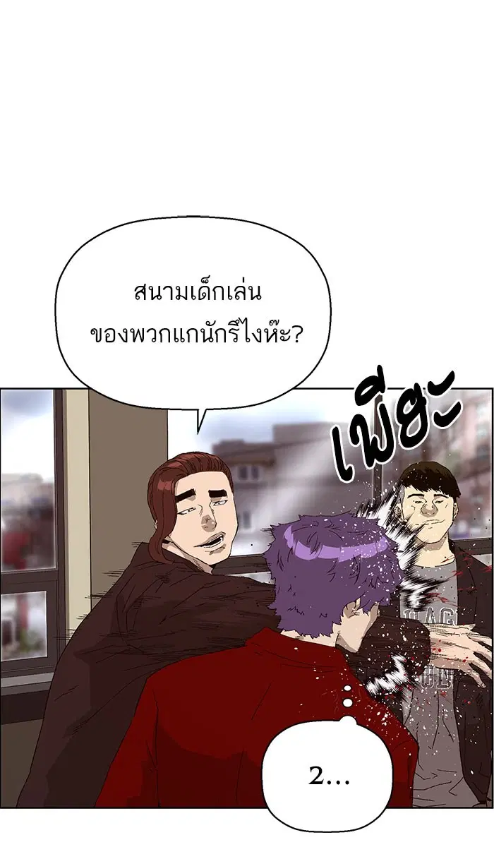 Weak Hero ตอนที่ 159 หน้า 5