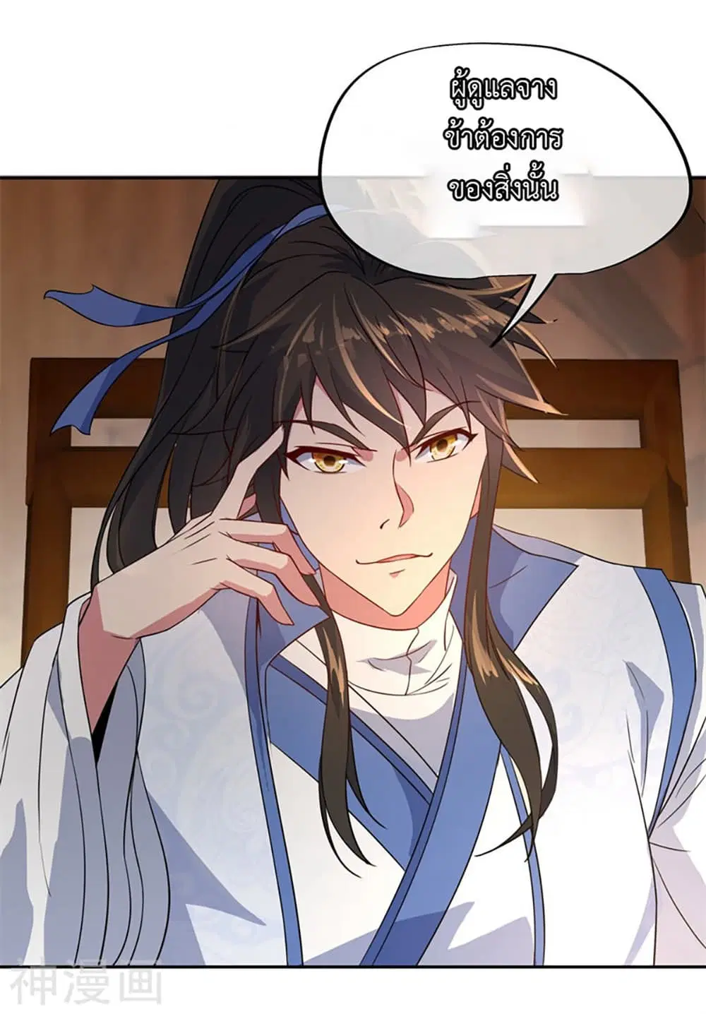 Peerless Battle Spirit (Tian Cang Zi Dongman) ตอนที่ 104 หน้า 16