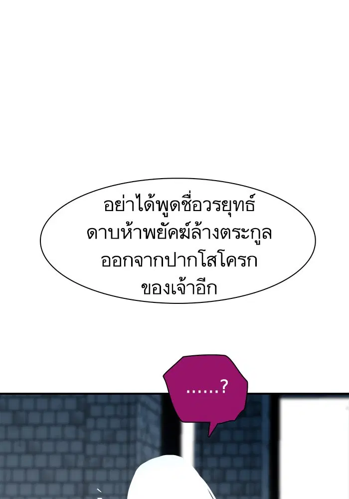 Escort Warrior ตอนที่ 181 หน้า 128