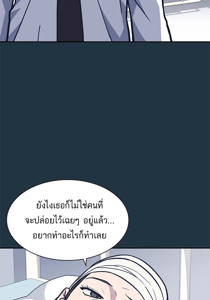 Study Group ตอนที่ 55 หน้า 38