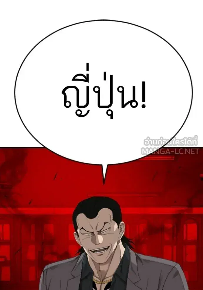 Bad Guy ตอนที่ 282 หน้า 5