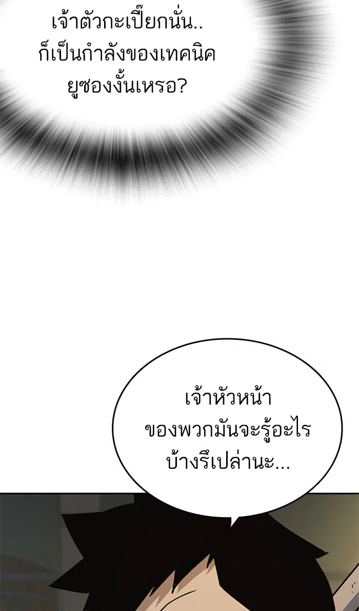 Study Group ตอนที่ 146 หน้า 25