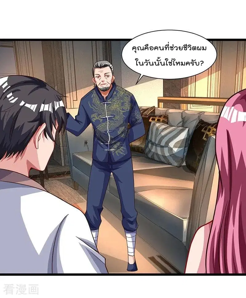 Rebirth Abandoned Less Return ตอนที่ 25 หน้า 21