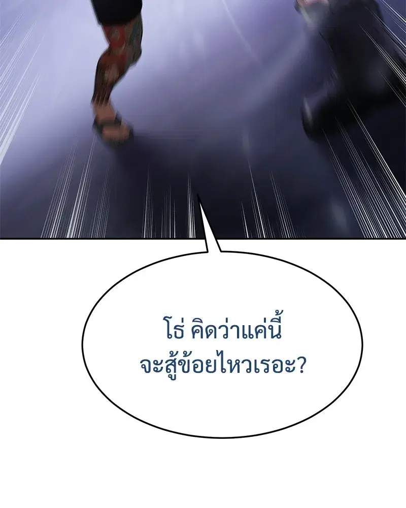 Baek XX ตอนที่ 173 หน้า 217