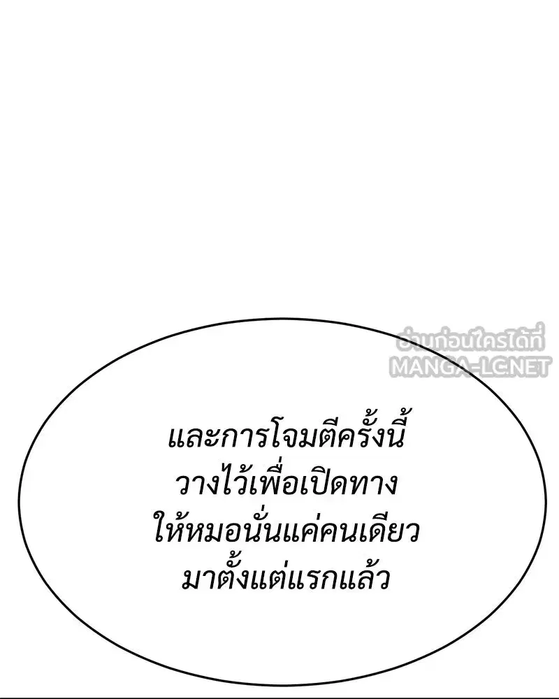 Baek XX ตอนที่ 172 หน้า 198