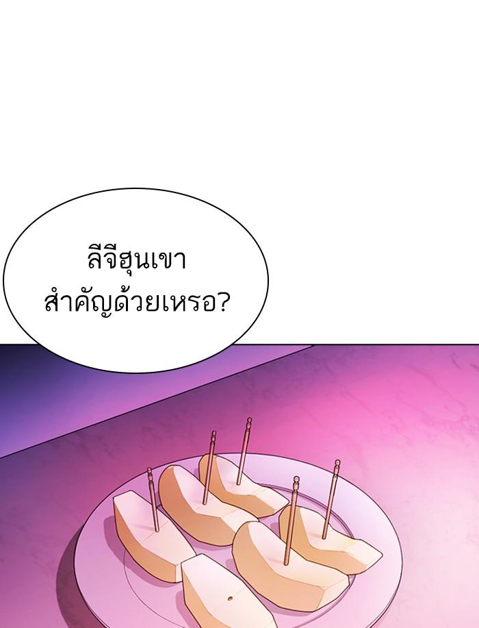 Lookism ตอนที่ 359 หน้า 113