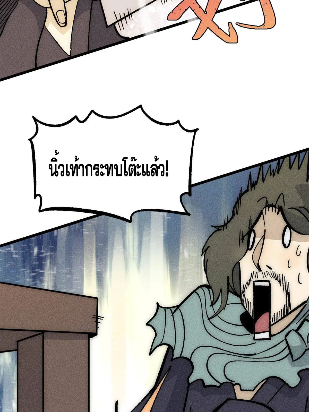 All Hail the Sect Leader ตอนที่ 183 หน้า 15