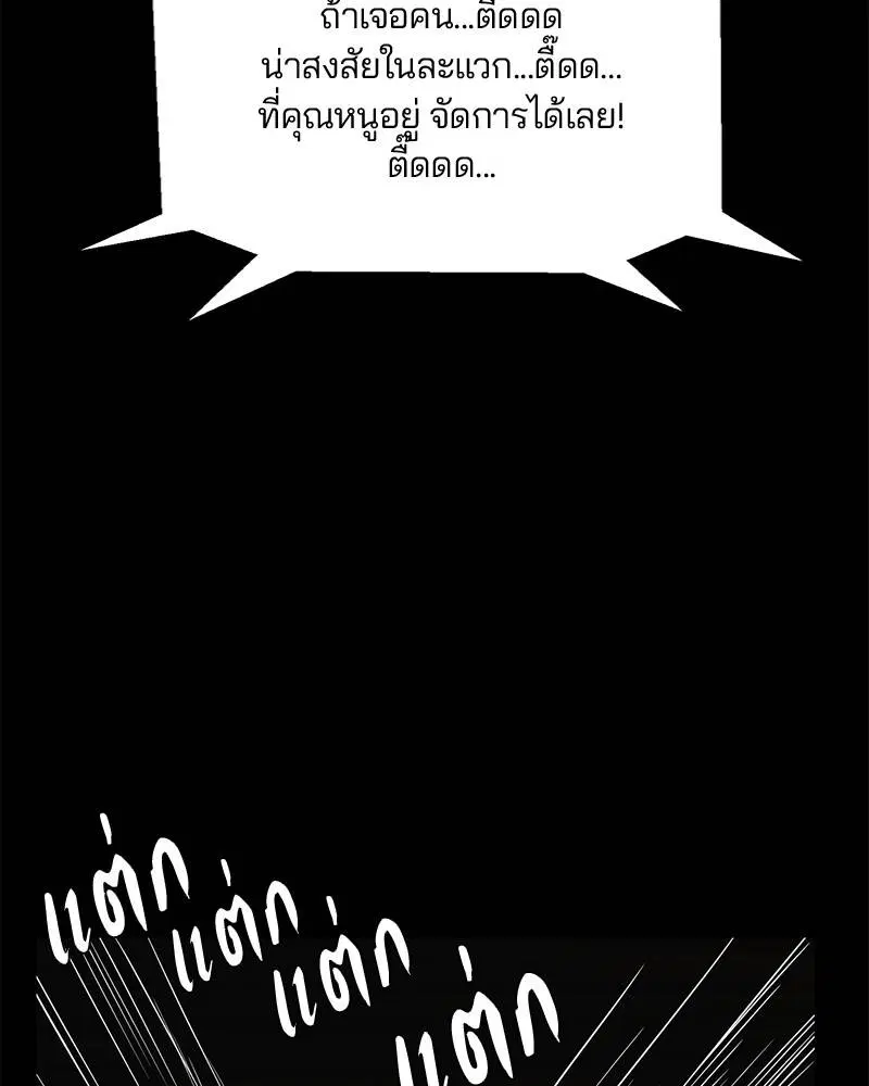 The Boy of Death ตอนที่ 13 หน้า 130