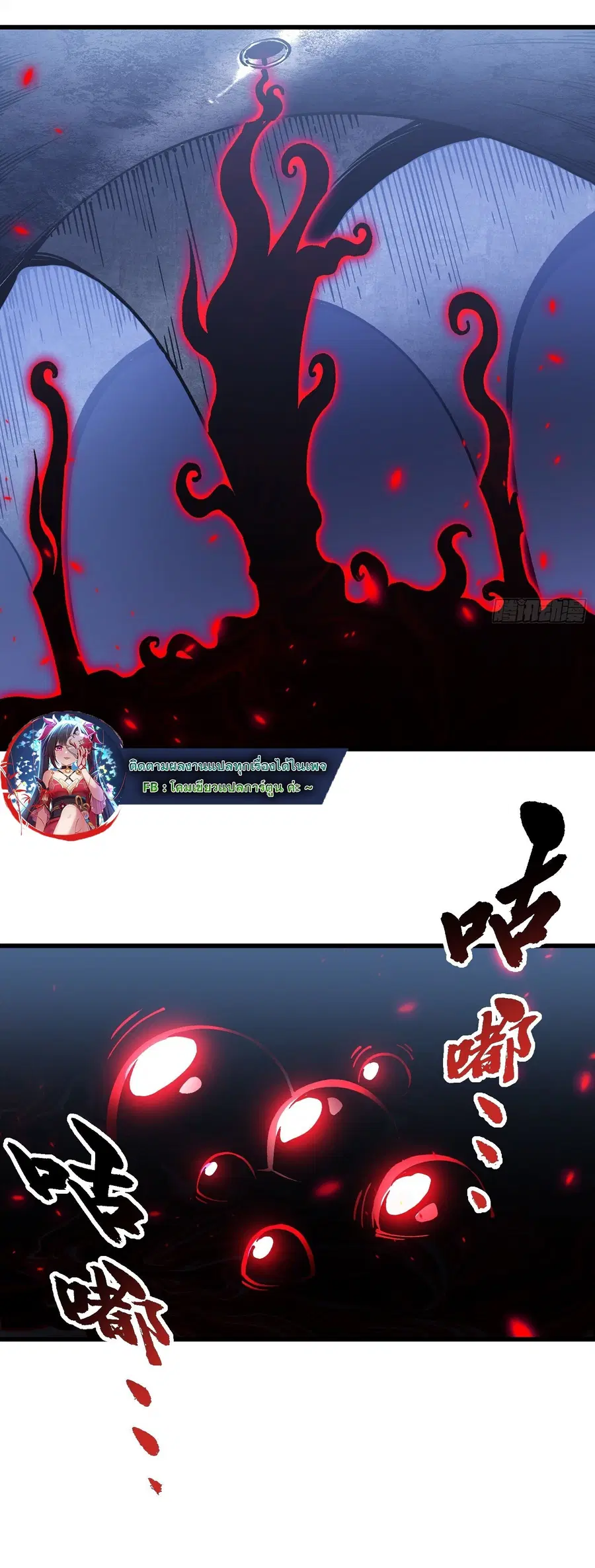 Martial Evolution: Start by Awakening the King of Monsters ตอนที่ 90 หน้า 27