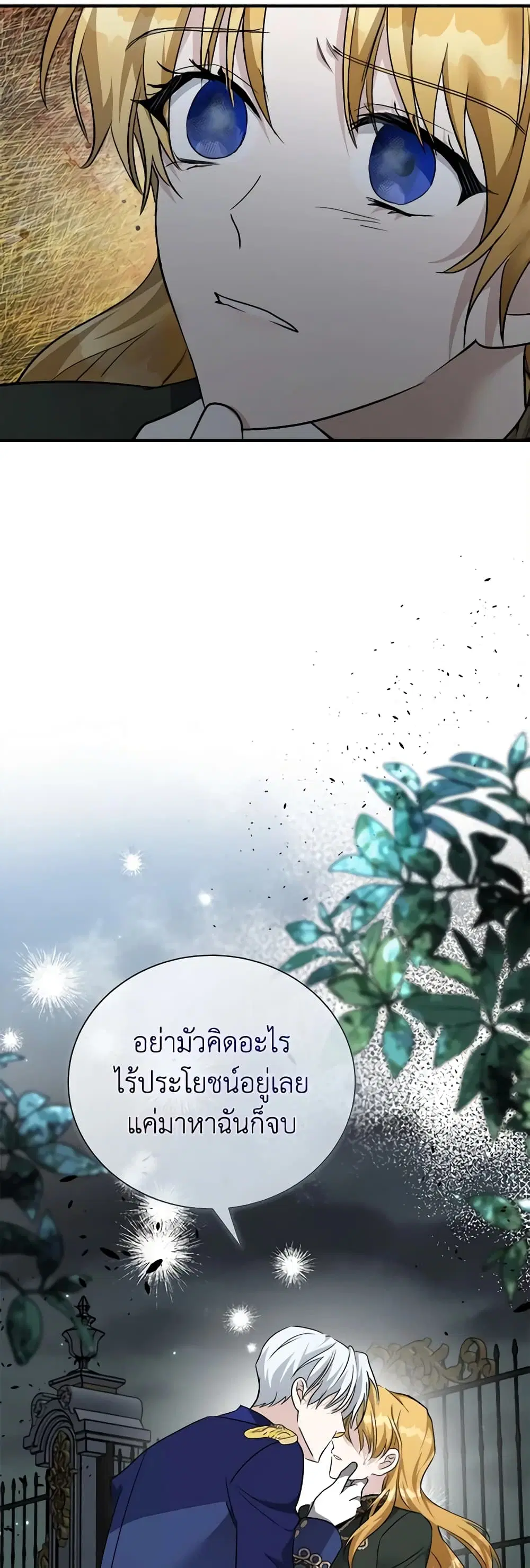 The Villainess Lives Again ตอนที่ 138 หน้า 30