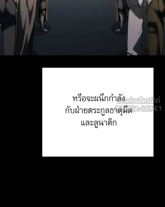 Terminally-Ill Genius Dark Knight อัศวินดำล่าท้าเวลา ตอนที่ 125 หน้า 65