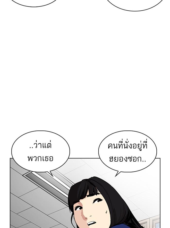 Lookism ตอนที่ 249 หน้า 164