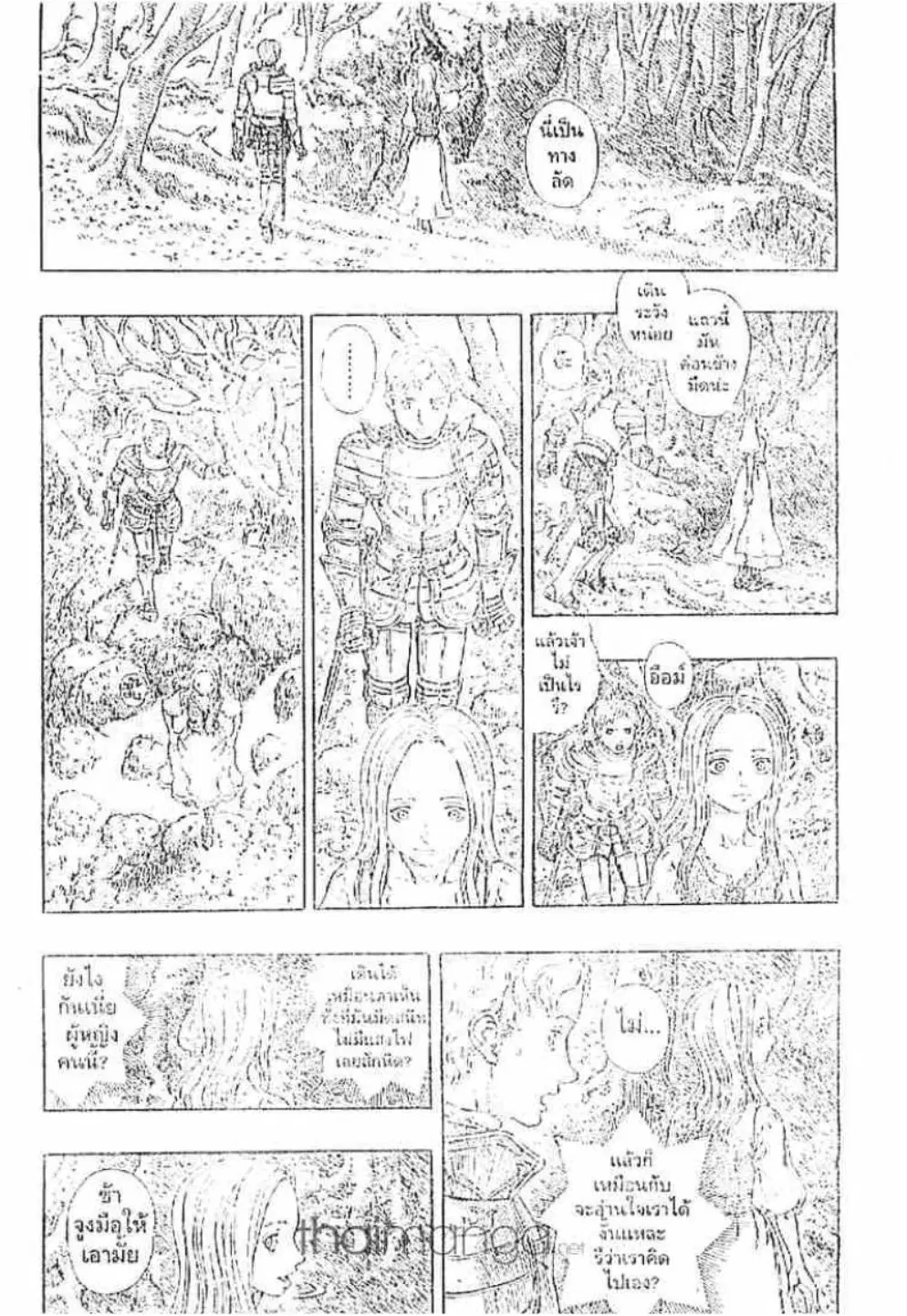 Berserk ตอนที่ 204 หน้า 8