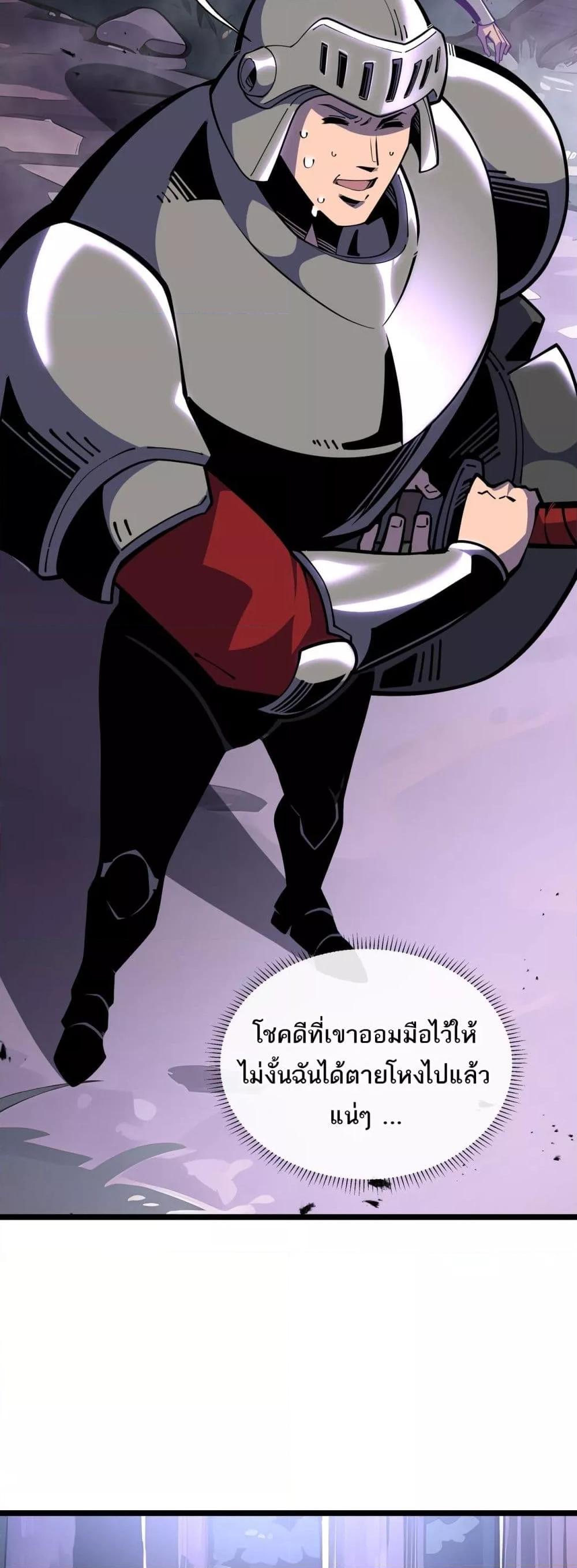 Sorry, My Skills Are Automatically Max Level! โทษทีนะ แต่สกิลของฉันมันเลเวลแม็กซ์ว่ะ! ตอนที่ 11 หน้า 7