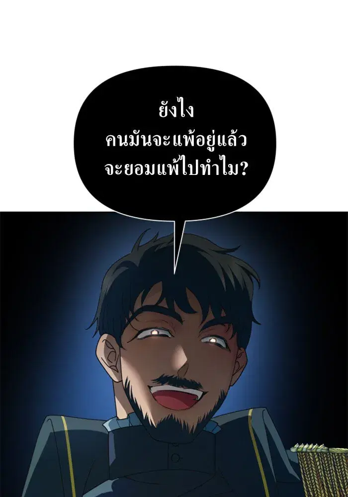Your Throne ตอนที่ 120 หน้า 62