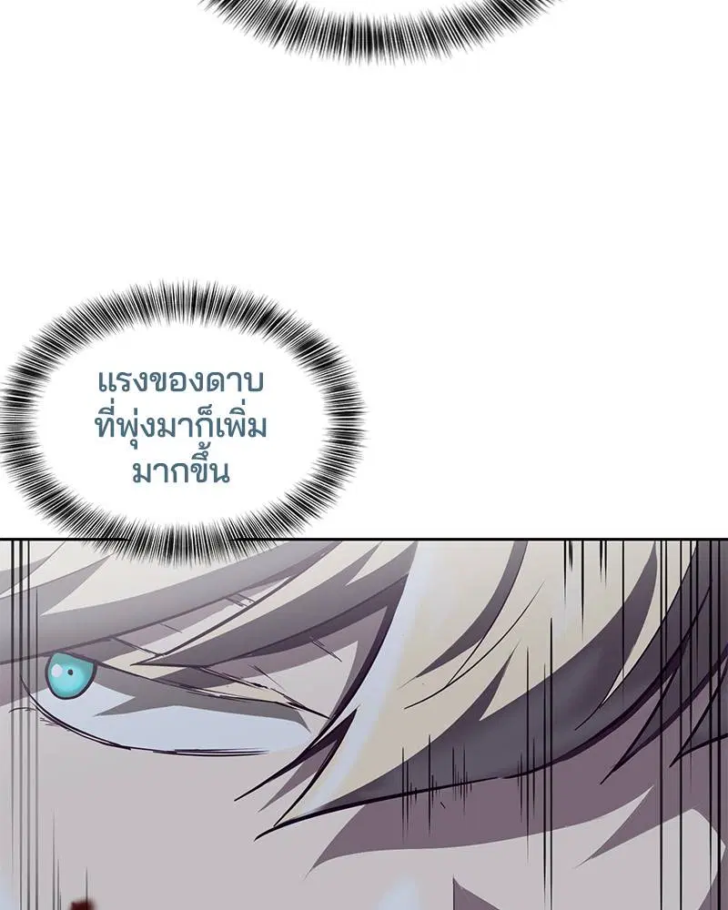 The Boy of Death ตอนที่ 91 หน้า 8