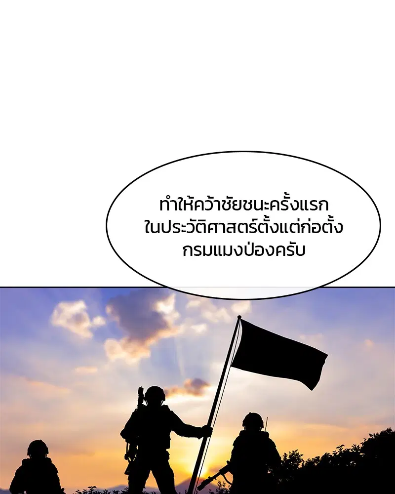 Kitchen Soldier ตอนที่ 137 หน้า 33