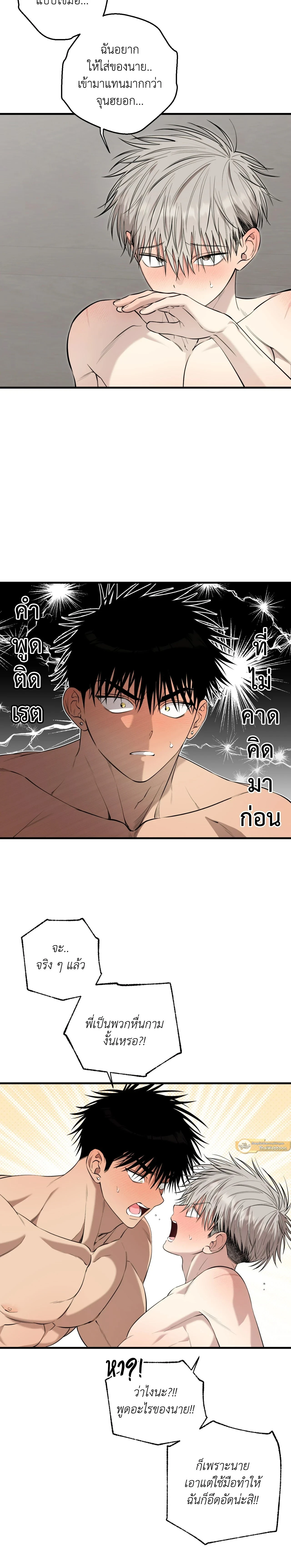 Kindness and Affection – ศรรักปักใจ ตอนที่ 9 หน้า 13
