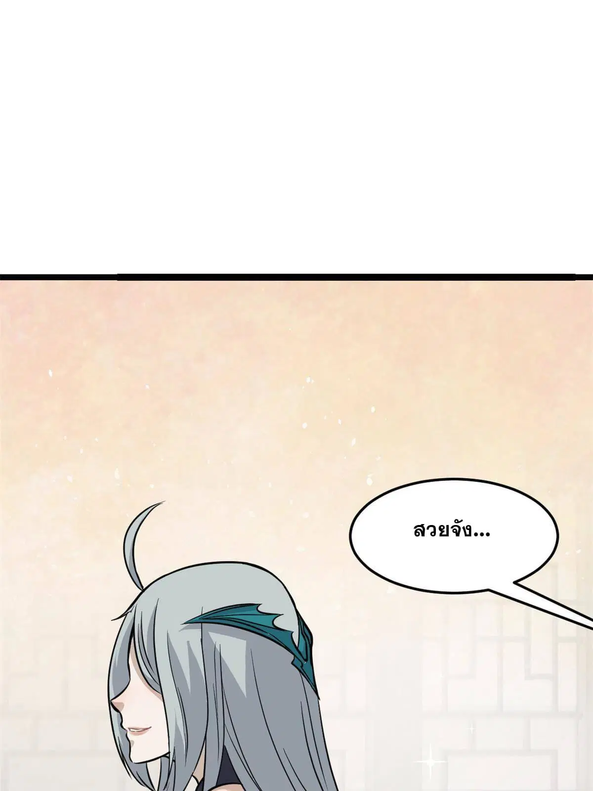 All Hail the Sect Leader ตอนที่ 125 หน้า 34
