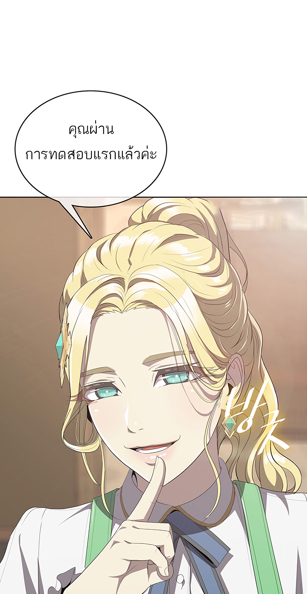 The Strongest Chef in Another World เชฟพันธุ์แกร่งในต่างโลก ตอนที่ 2 หน้า 115