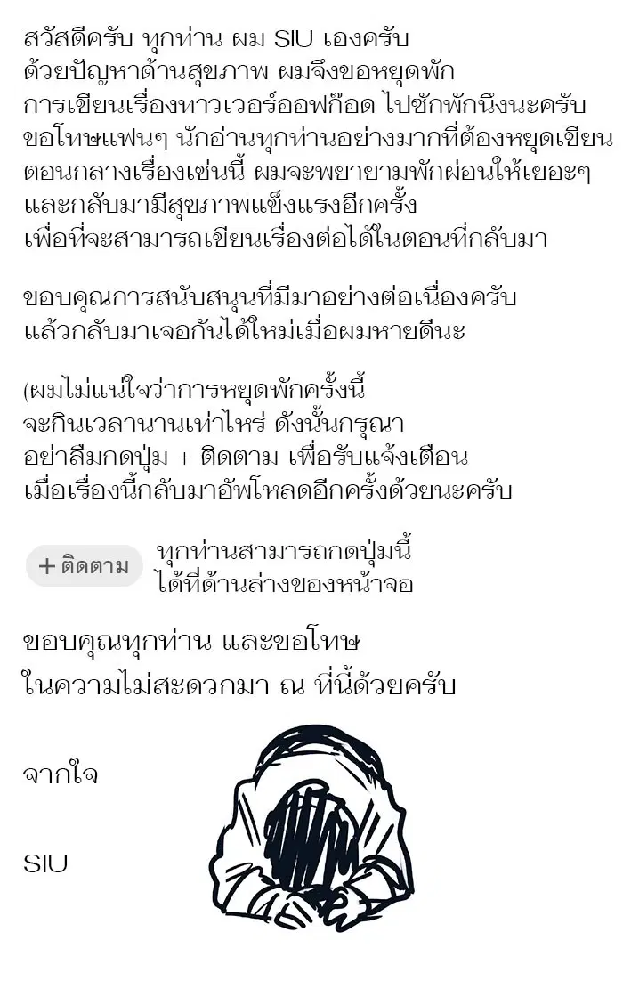 Tower of God ตอนที่ 485 หน้า 128