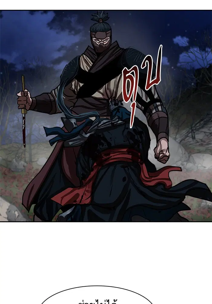 Escort Warrior ตอนที่ 139 หน้า 62