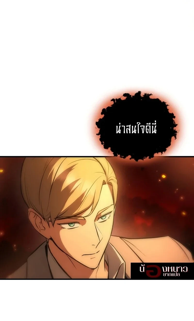 The Hero Returns ตอนที่ 135 หน้า 21