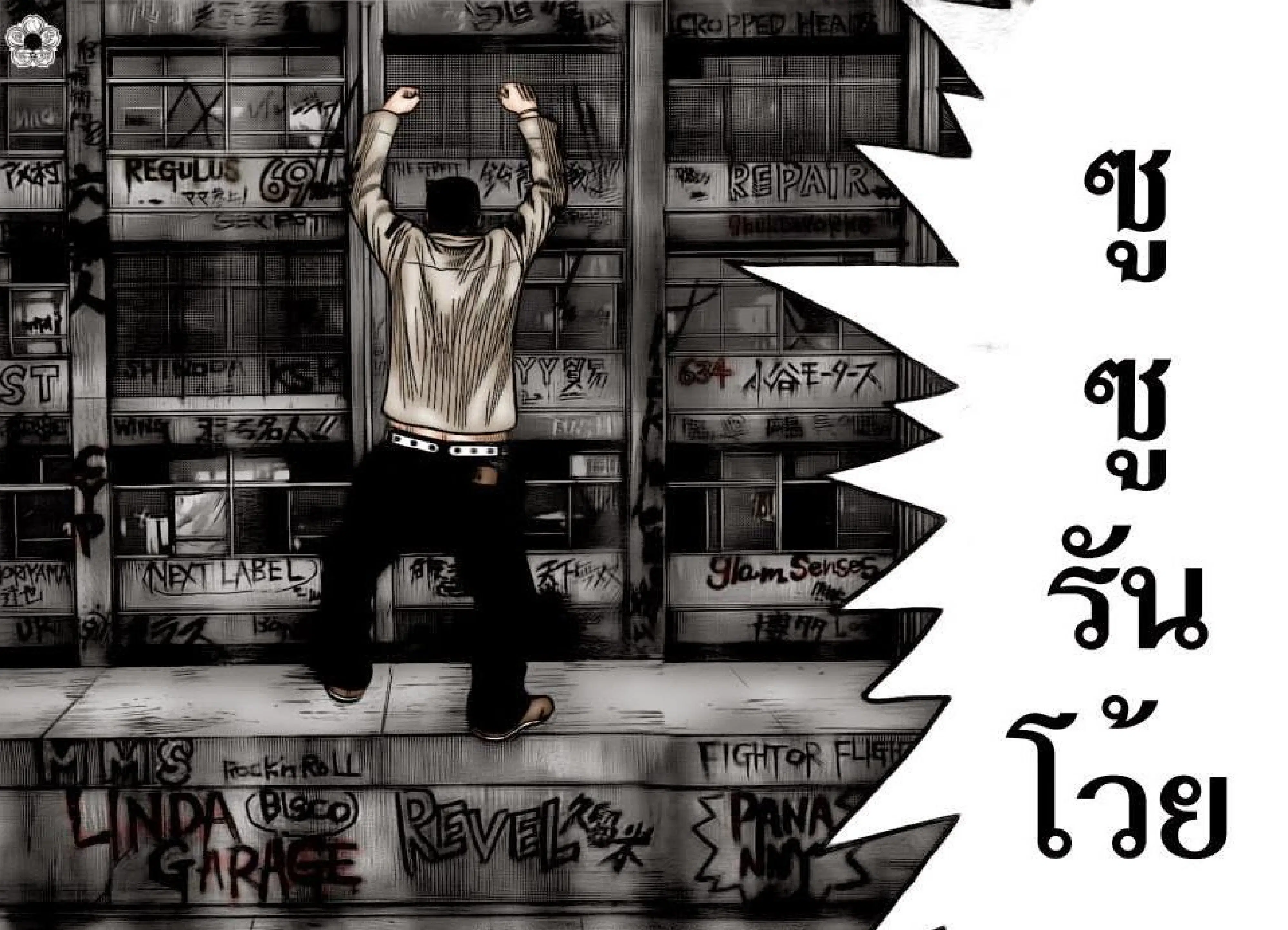 Worst ตอนที่ 131 หน้า 29