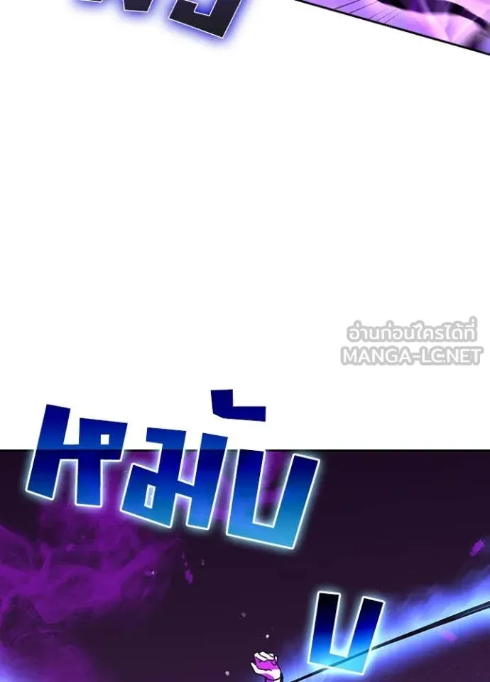Hidden Class Gravity User เป้าหมายครั้งที่ 2 ต้องเป็นสุดยอดผู้แข็งแกร่งด้วยคลาสลับ ตอนที่ 58 หน้า 13