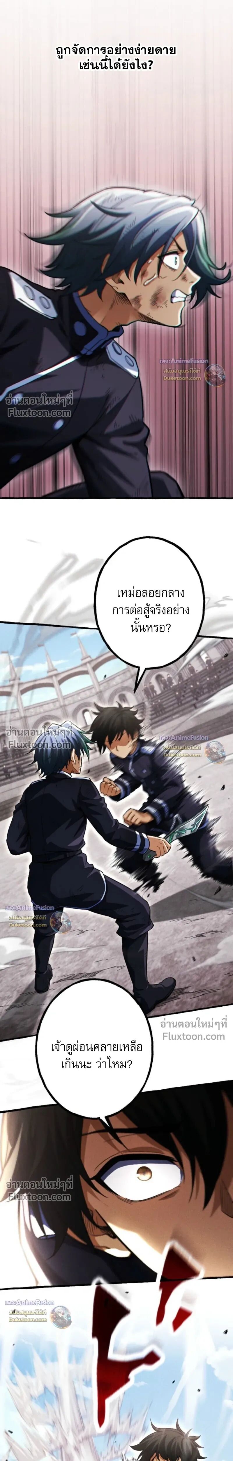 Reincarnates as His Descendant 1000 Years Later ตอนที่ 33 หน้า 6