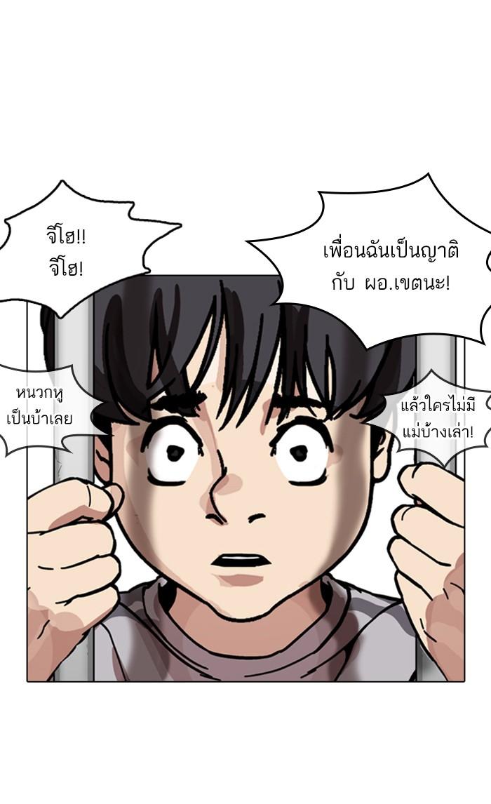 Lookism ตอนที่ 175 หน้า 42