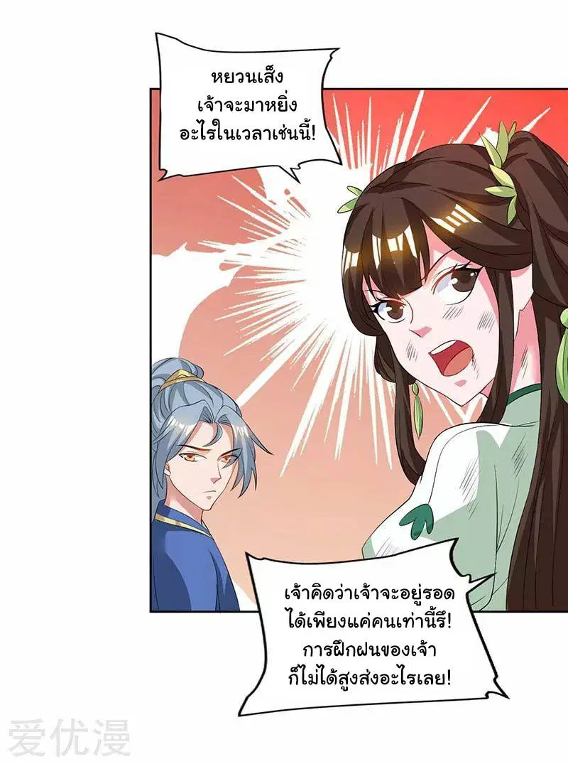 Reborn 80,000 years ตอนที่ 63 หน้า 10