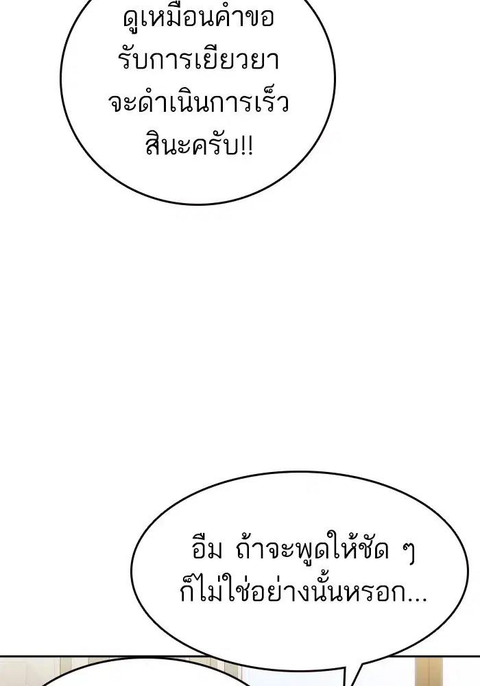 Study Group ตอนที่ 238 หน้า 158