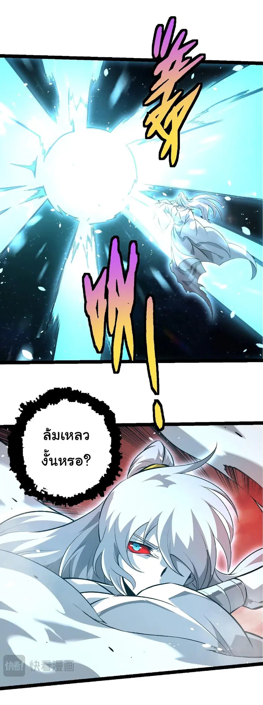 Evolution Begins With A Big Tree ตอนที่ 415 หน้า 18