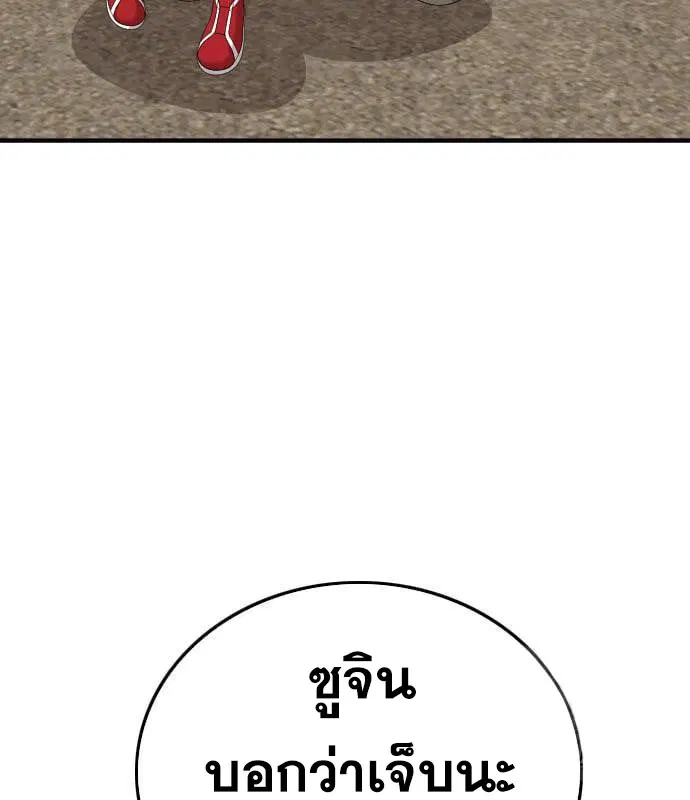 Bad Guy ตอนที่ 159 หน้า 46