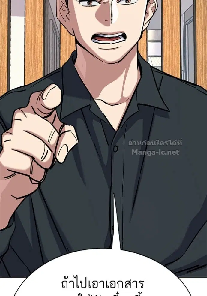 Reborn Rich ตอนที่ 158 หน้า 83