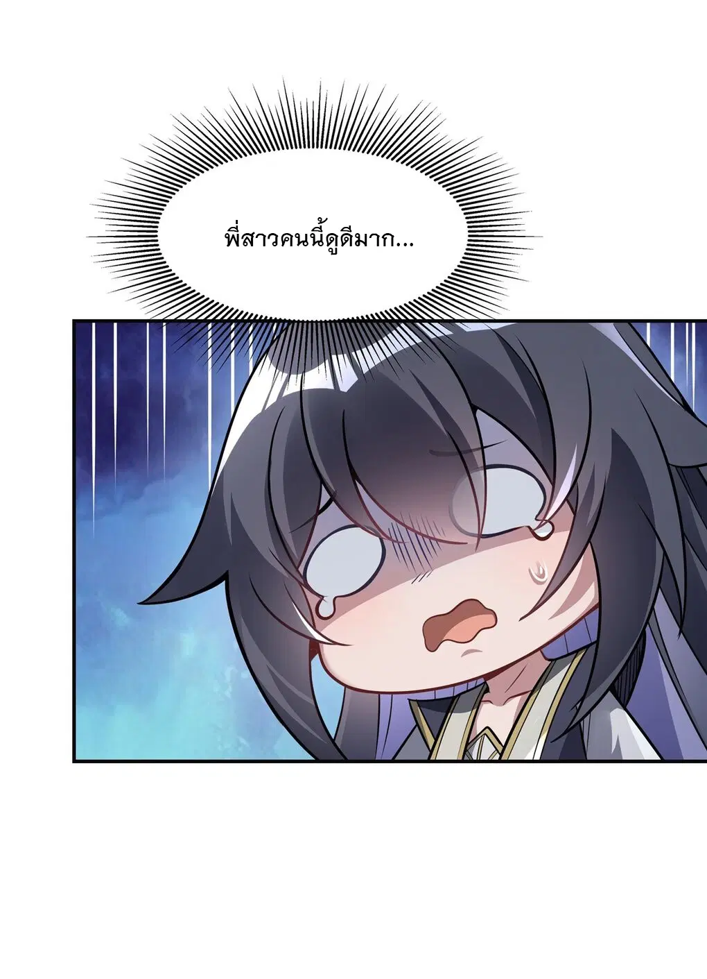 My Female Disciples are all Future Masters of the Heavens ตอนที่ 85 หน้า 6
