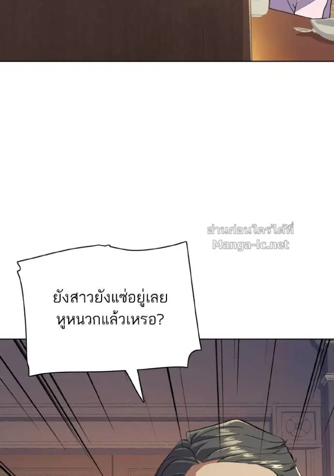 Reborn Rich ตอนที่ 12 หน้า 116