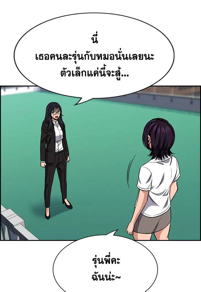 True Education ตอนที่ 121 หน้า 72