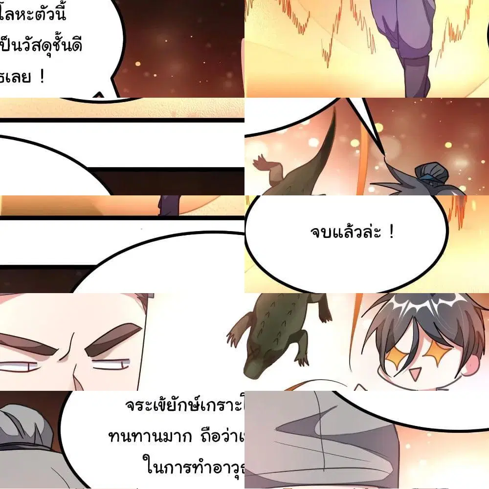 Nine Sun God King ตอนที่ 129 หน้า 4