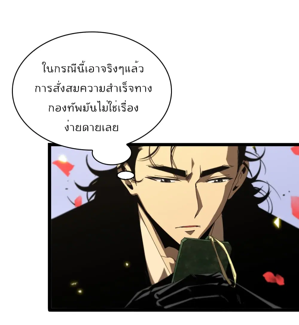 World’s Apocalypse Online ตอนที่ 98 หน้า 11