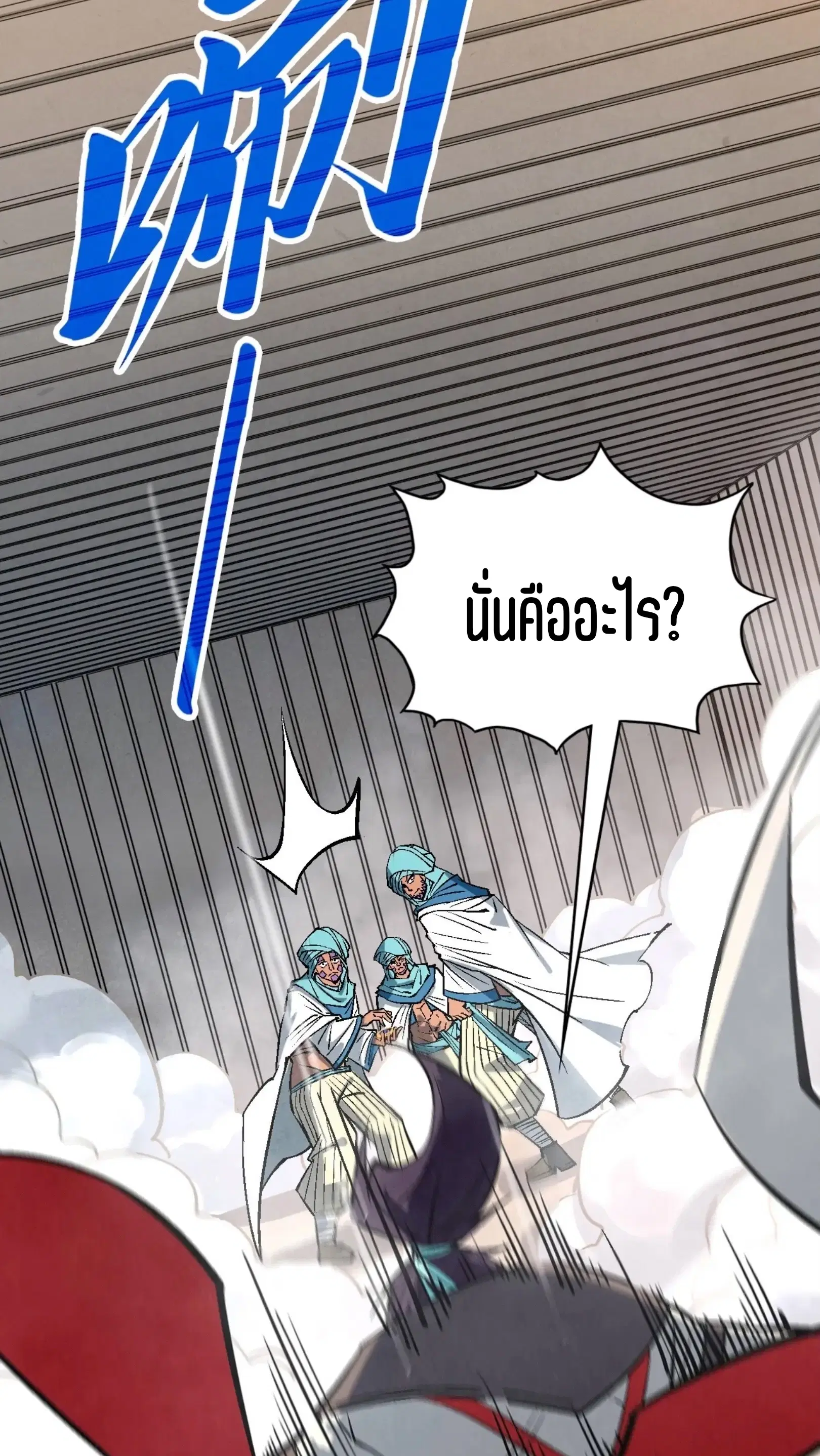 The Eternal Supreme ตอนที่ 328 หน้า 36