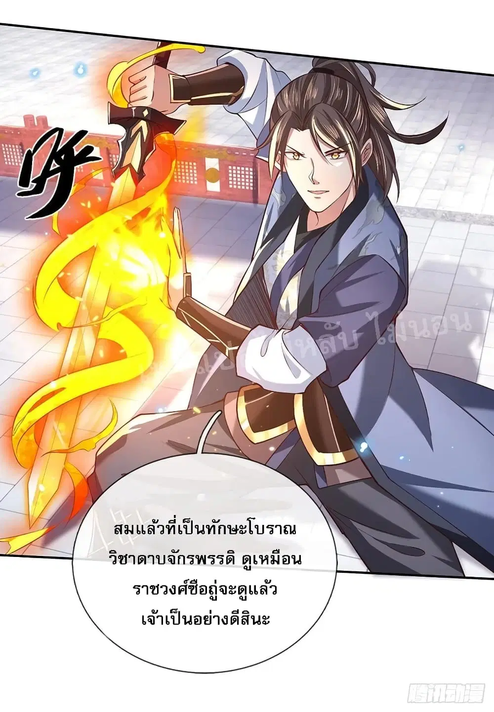 Royal God of War, Rising Dragon ตอนที่ 52 หน้า 25