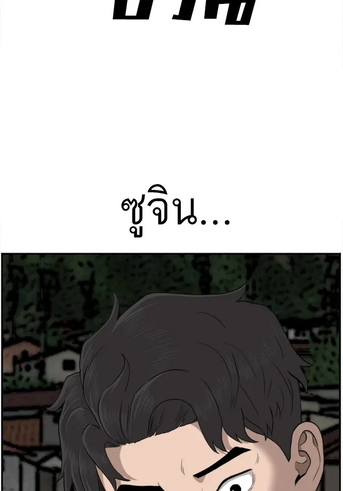 Bad Guy ตอนที่ 38 หน้า 85