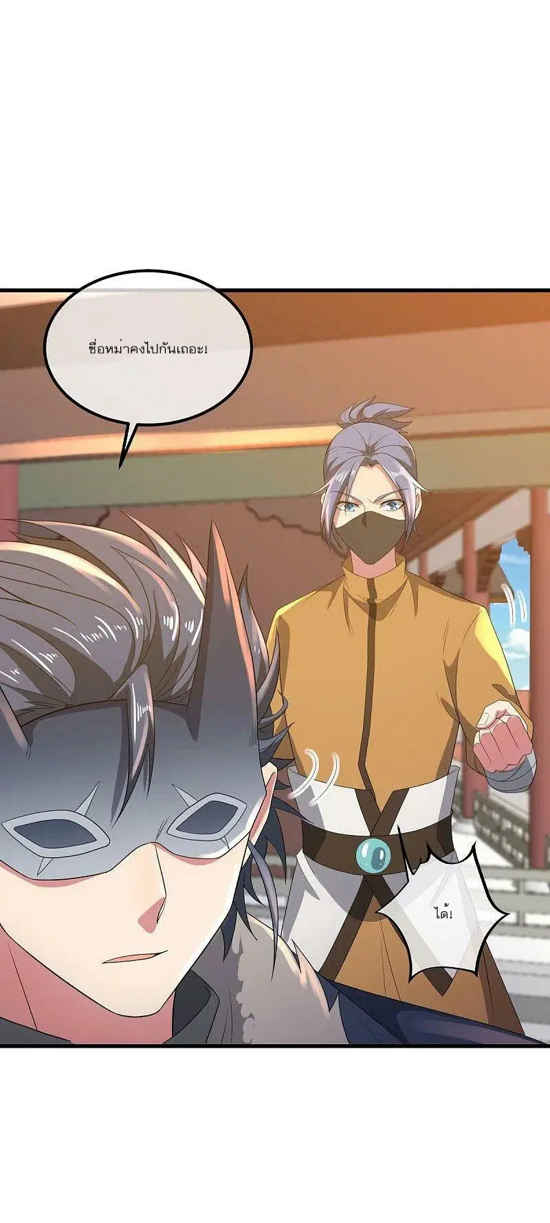 Peerless Battle Spirit ตอนที่ 504 หน้า 50