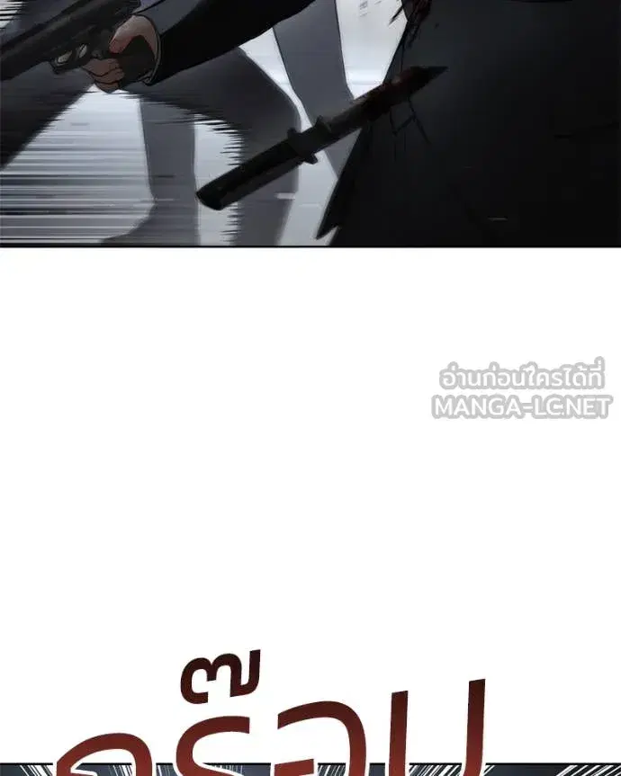 Baek XX ตอนที่ 131 หน้า 13