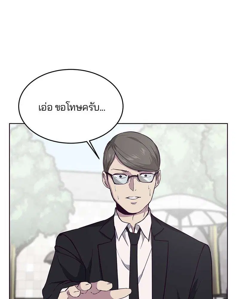 The Boy of Death ตอนที่ 12 หน้า 59