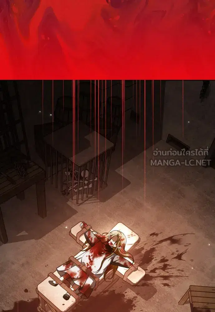 Your Throne ตอนที่ 203 หน้า 93